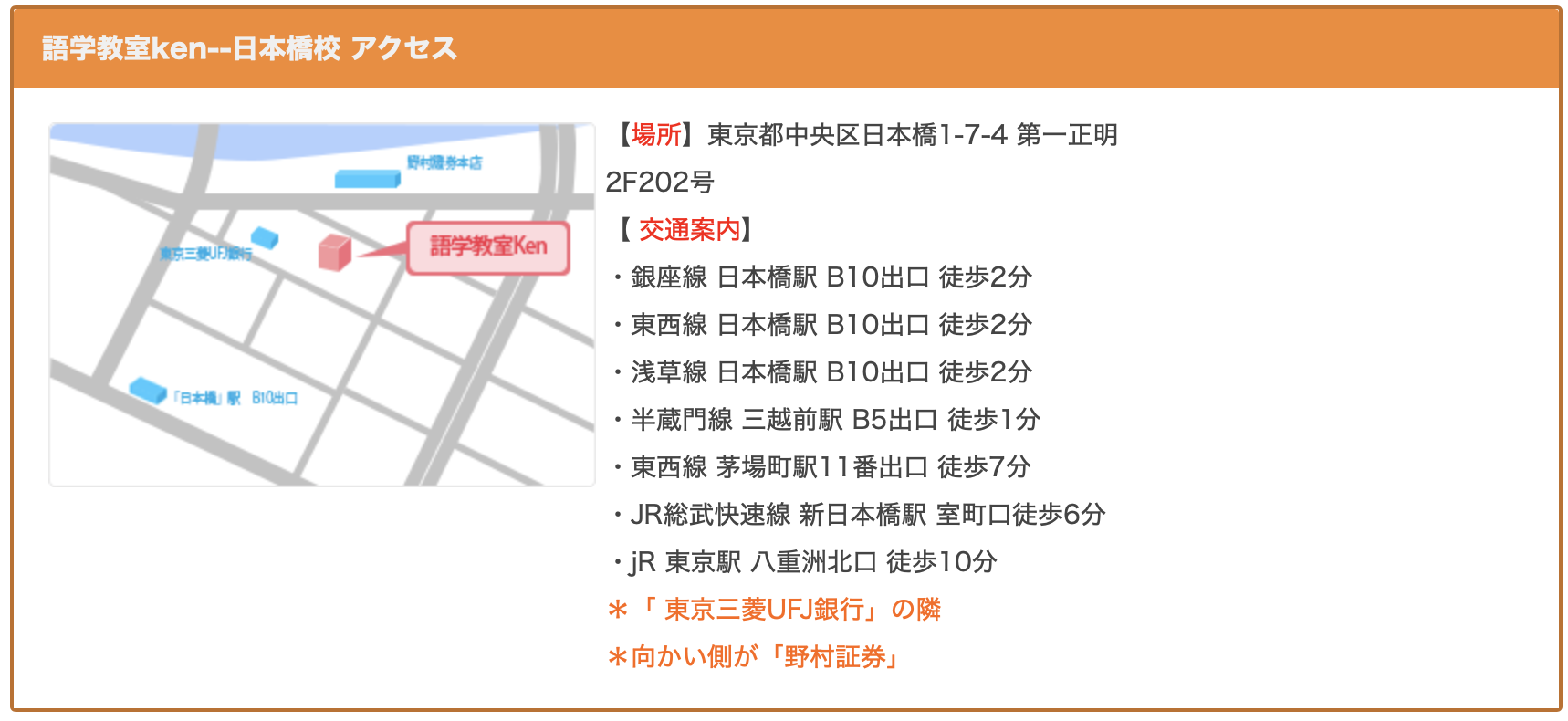 僕が初心者時代に通っていたおすすめしたい中国語教室 語学教室ken チュウコツ