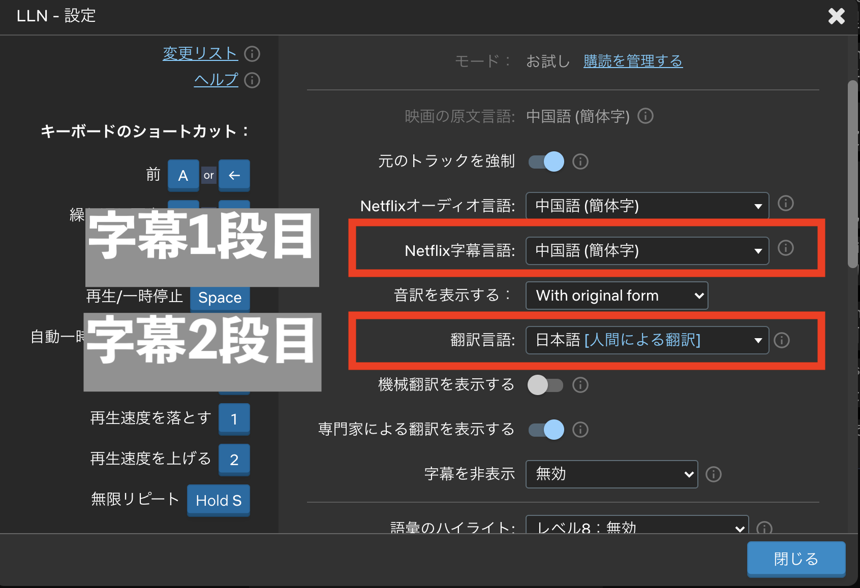 裏技 Netflixの中国語字幕を使った超絶おすすめしたい中国語勉強方法 チュウコツ