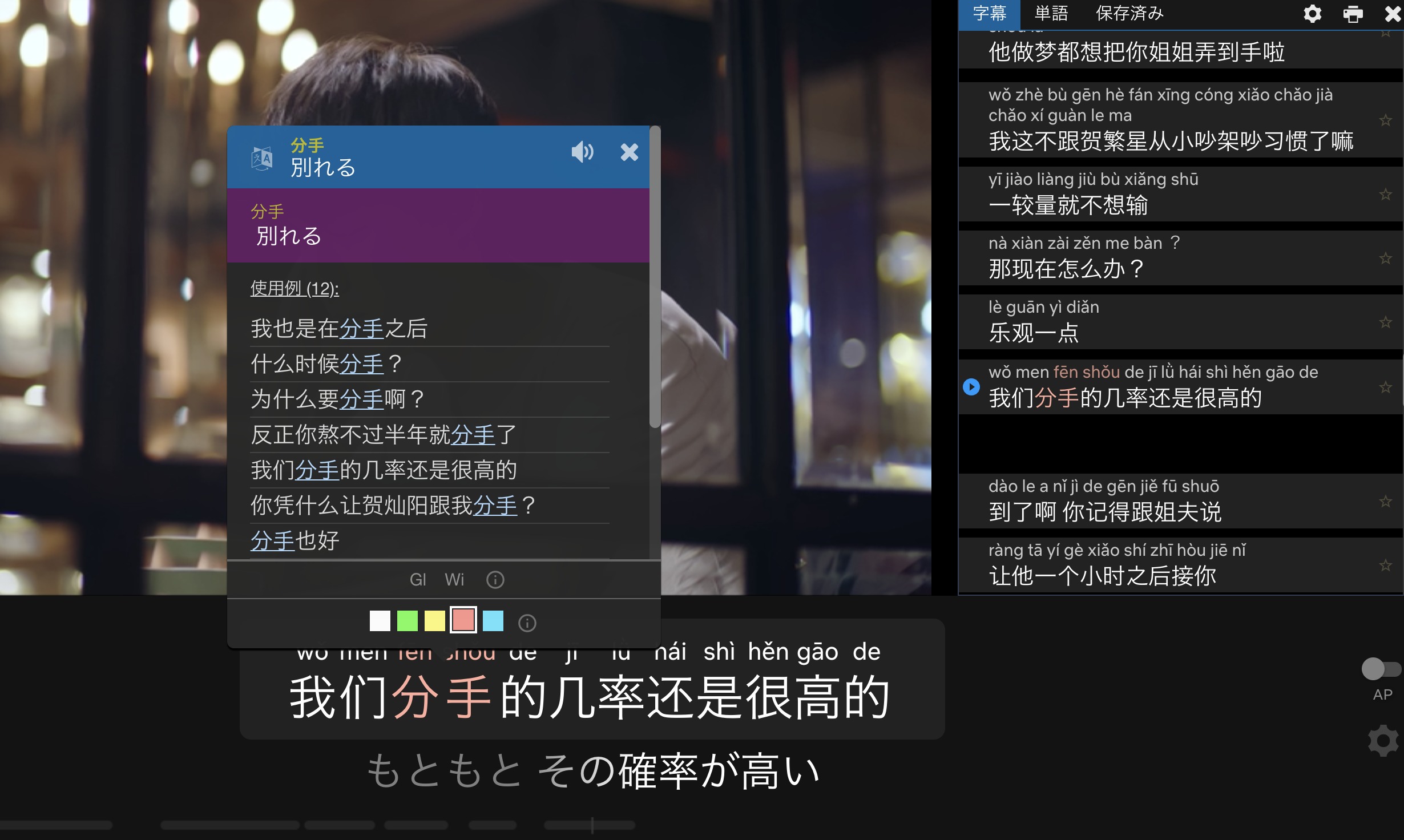 裏技 Netflixの中国語字幕を使った超絶おすすめしたい中国語勉強方法 チュウコツ