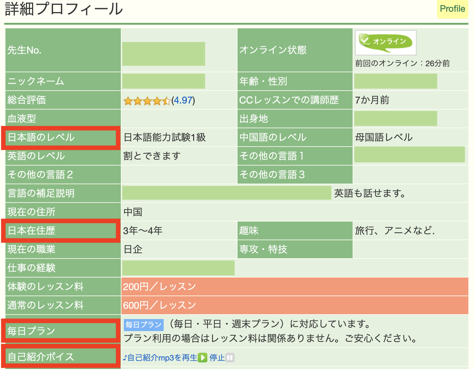 Cc レッスン 中国 語